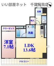 セレーナ五井の間取り画像