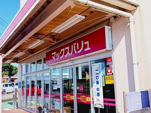 その他「マックスバリュ富士宮宮原店まで350m」
