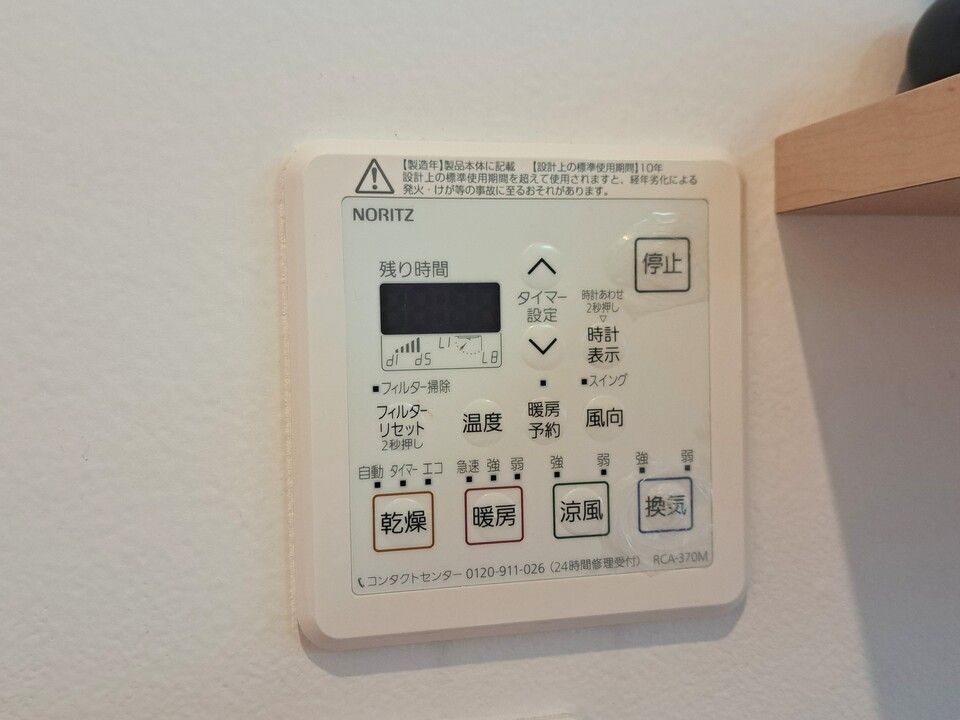 バスルーム