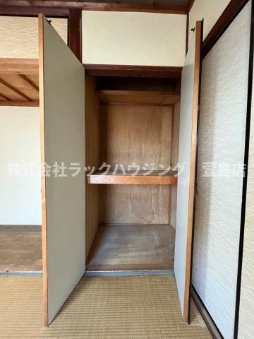 収納