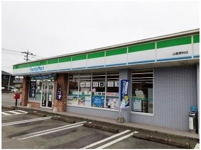 ファミリーマートまで650m