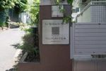 ラ・レジダンス・ド・ピエールの外観