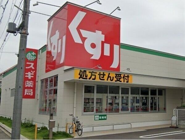 近くに施設あり