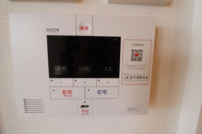 セキュリティ