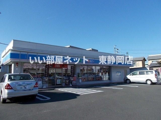 ローソン静岡上伝馬店まで500m