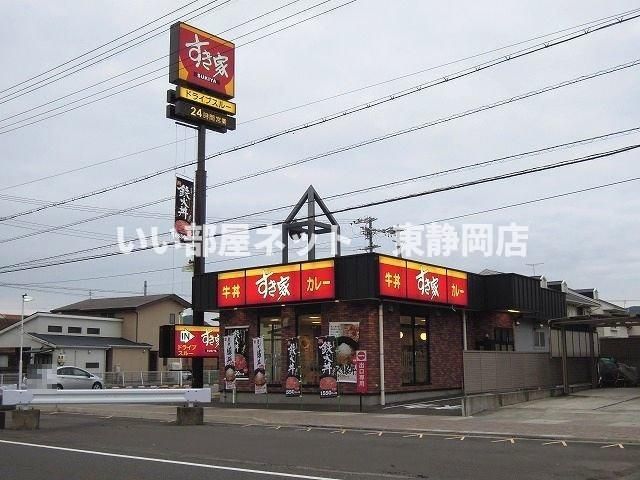 すき家静岡松富店まで300m