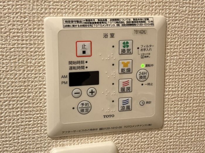 バスルーム