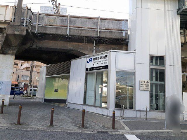 JR東部市場駅前まで500m