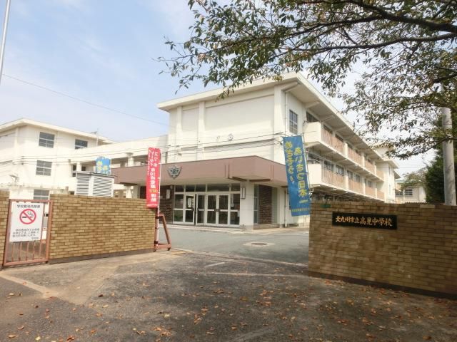 高見中学校(1360m)