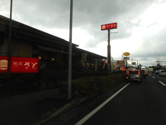 和食さと様まで750m