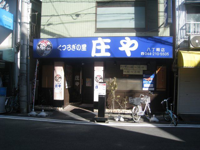 近くに施設あり
