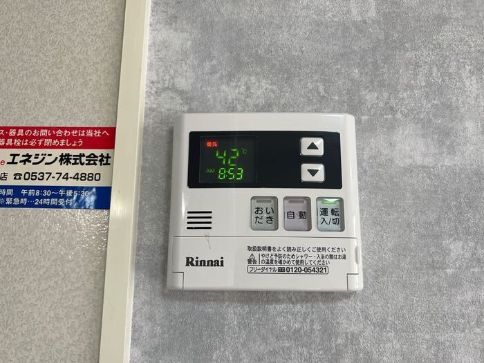 その他