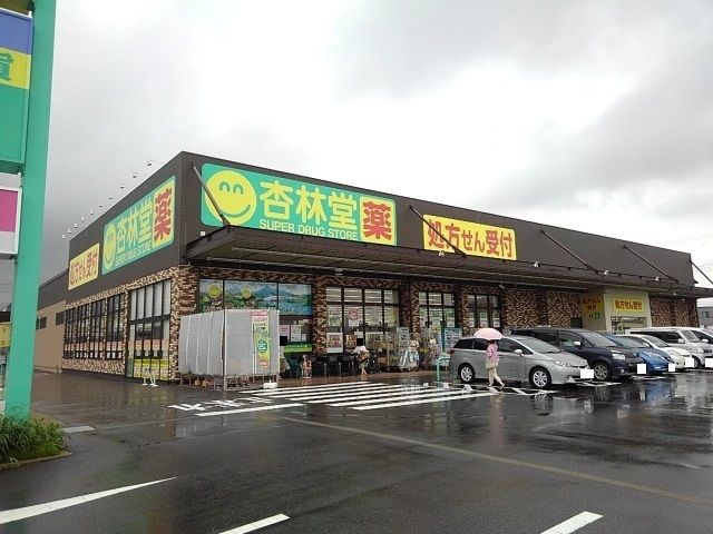 その他「杏林堂ドラッグストア富士松岡店まで600m」