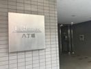 アーバネックス八丁堀の外観