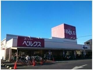 ベルクス足立古千谷店まで265m