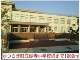 かつらぎ町立妙寺小学校様まで1000m