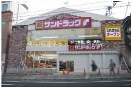 サンドラッグ石山駅前店（ドラッグストア）まで359m