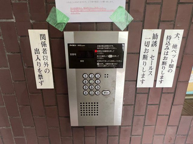 セキュリティ