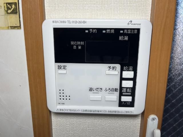 その他
