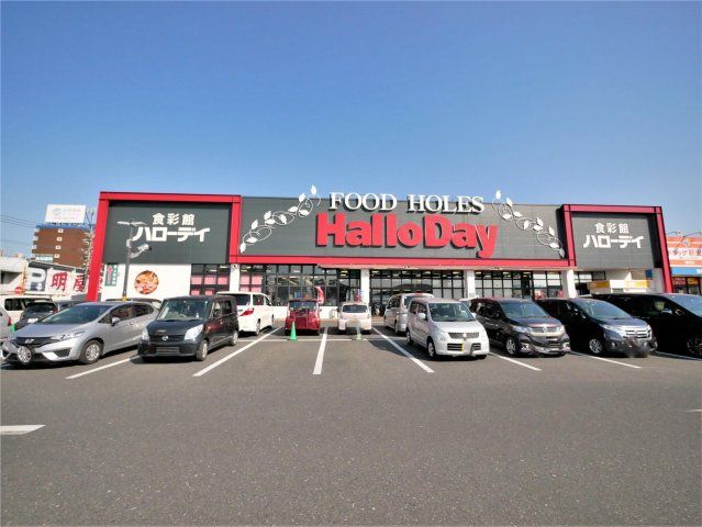 ハローデイ横代店(850m)