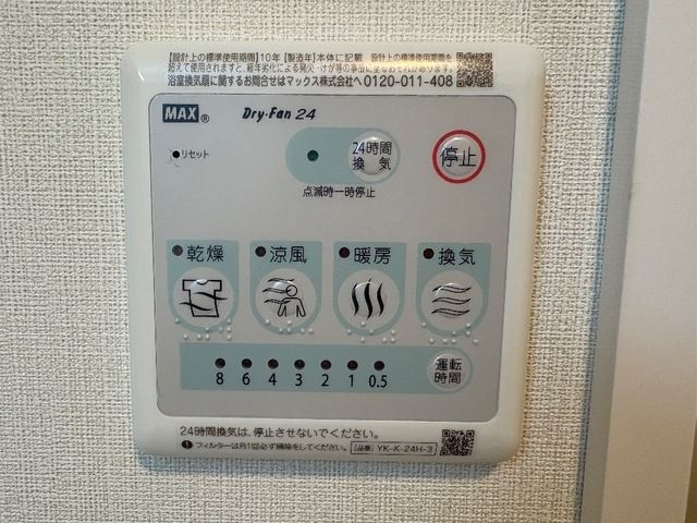 バスルーム