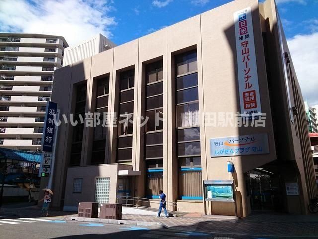 滋賀銀行守山支店(銀行)まで760m
