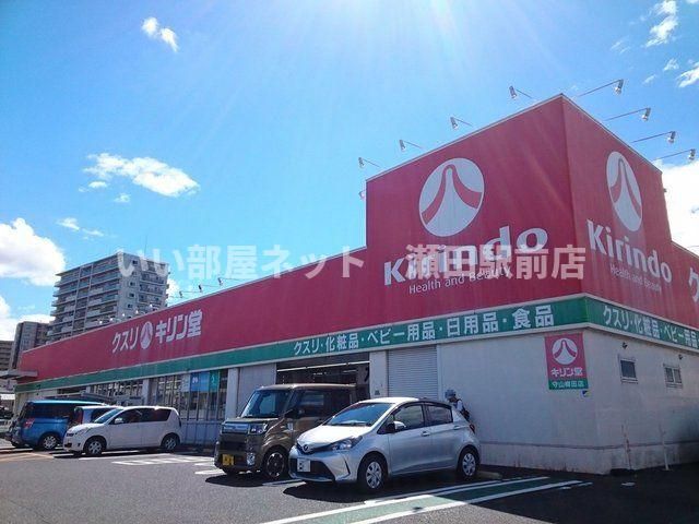 キリン堂守山梅田店(ドラッグストア)まで810m