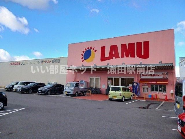 ラ・ムー 瀬田店まで700m