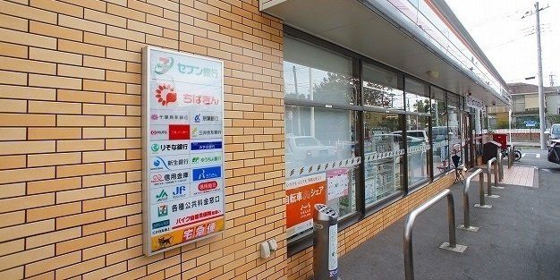 セブンイレブンまで650m