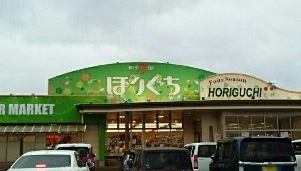 四季彩館ほりぐち志布志店まで250m