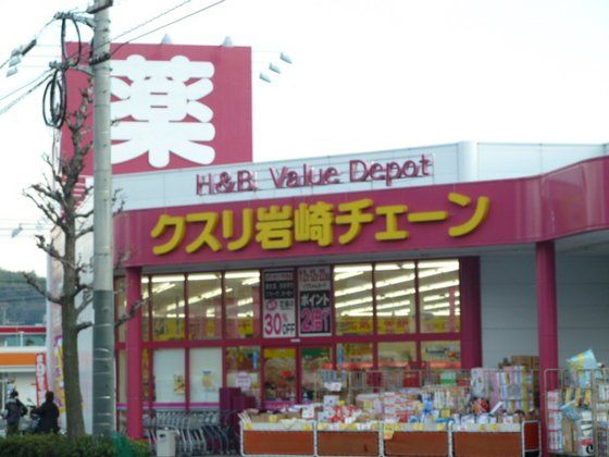 近くに施設あり