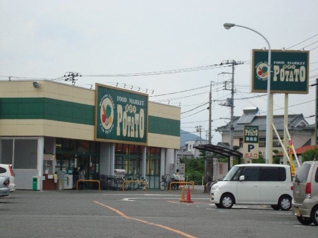 その他「ポテト森島店（スーパー）まで850m」