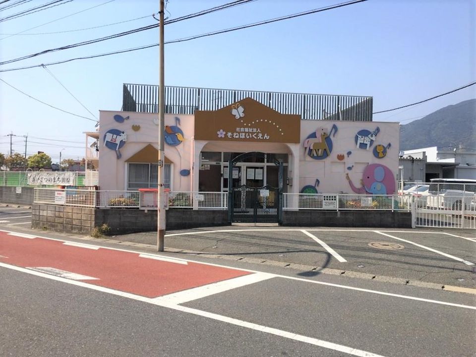 曽根保育園(620m)