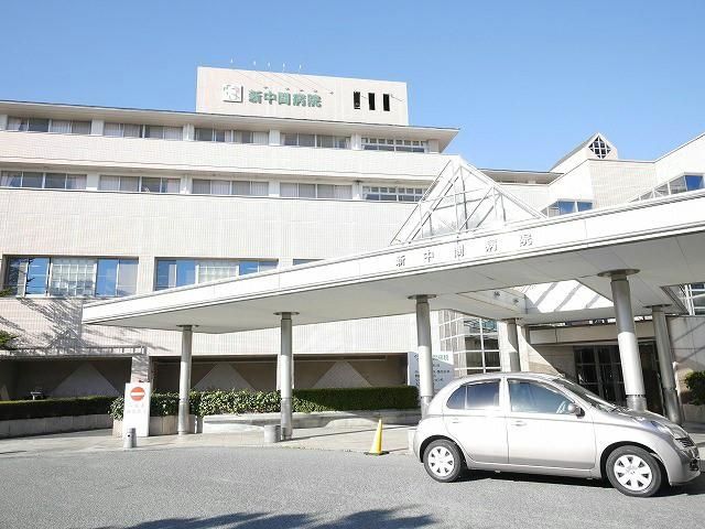 新中間病院 (540m)