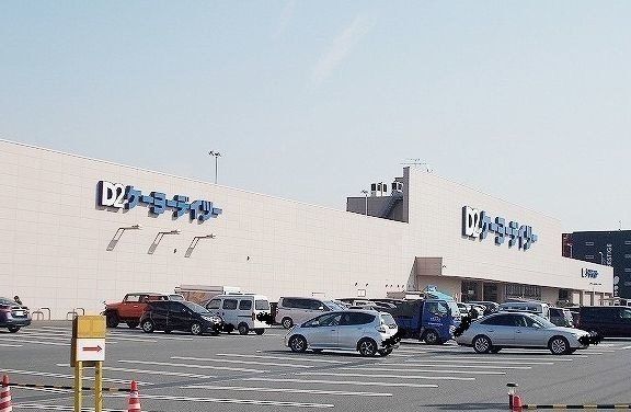 ケーヨーデイツー 久里浜店まで1010m