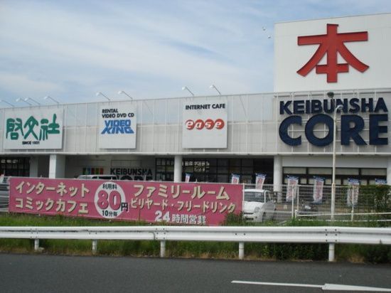 近くに施設あり