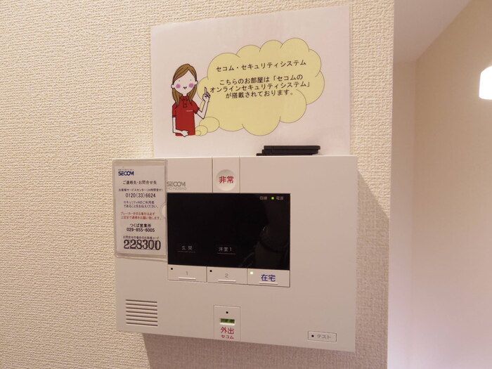 セキュリティ