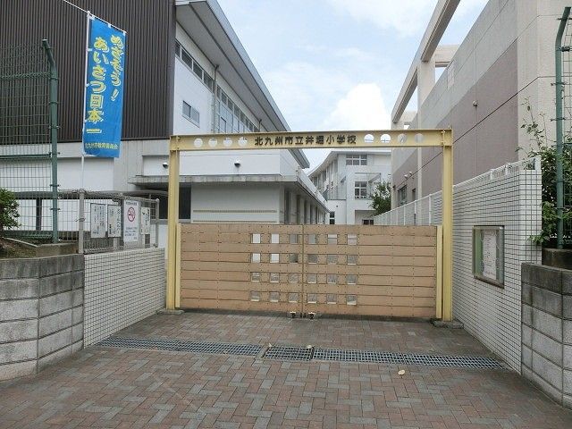 北九州市立井堀小学校(400m)