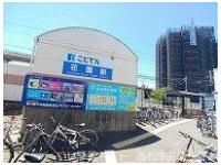 琴電花園駅さんまで220m