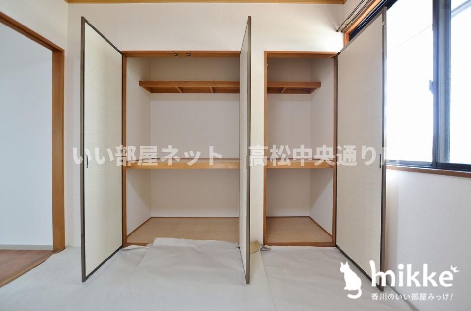 収納