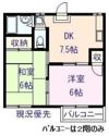 ハイツサカエAの間取り画像
