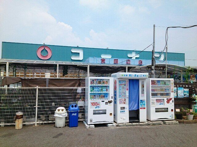 コーナン様まで1300m