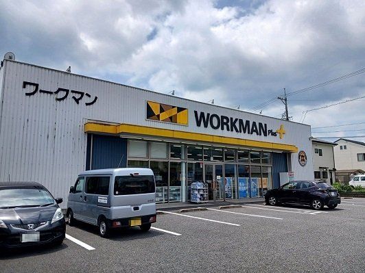 ワークマンプラス静岡藁科街道店まで260m
