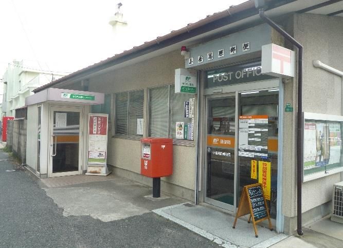 小倉葛原郵便局(730m)