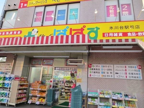 近くに施設あり
