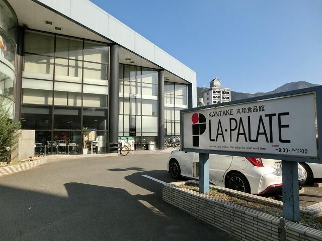 丸和／ラ・パレット神岳店 (310m)
