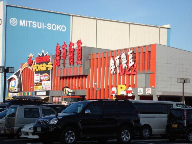 近くに施設あり