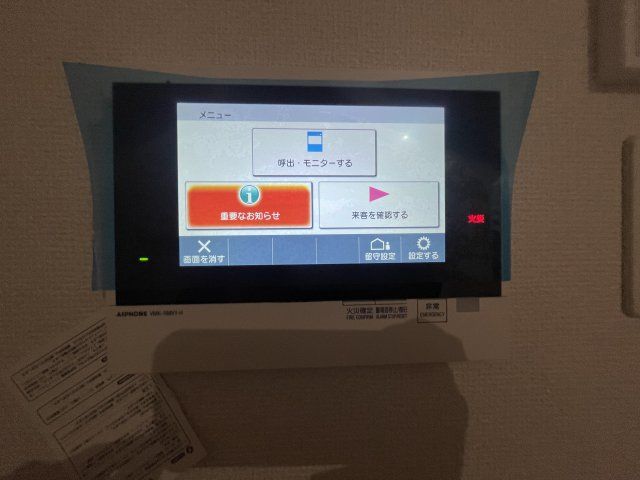 セキュリティ