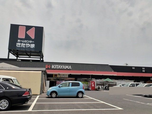 ホームセンターきたやま鹿屋寿店まで1100m