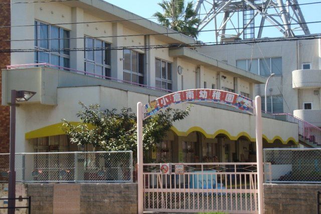 北九州市立小倉南幼稚園(700m)